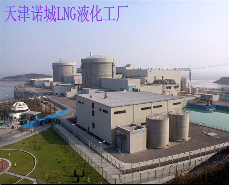 天津諾誠LNG液化工廠(chǎng).jpg