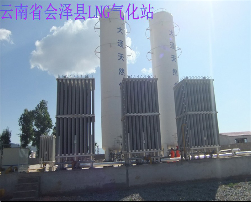 云南省會(huì )澤縣LNG氣化站.jpg